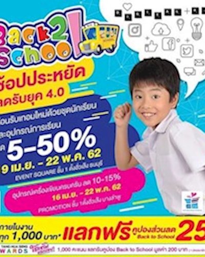 Tang Hua Seng BACK TO SCHOOL Zipevent