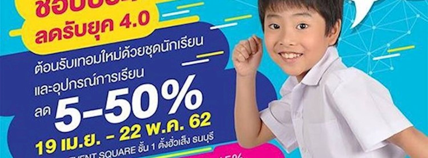 Tang Hua Seng BACK TO SCHOOL Zipevent