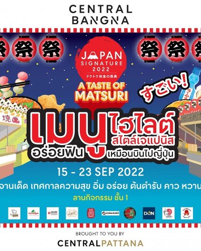Japan Signature 2022 Zipevent