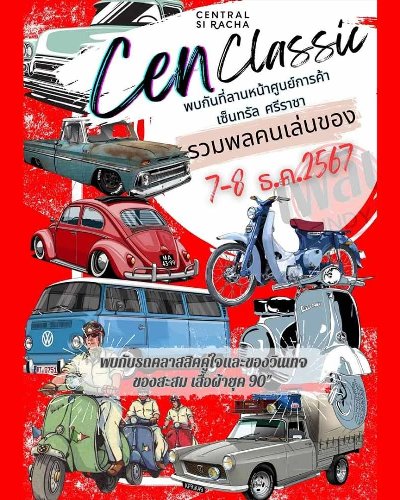 Cen Classic Zipevent