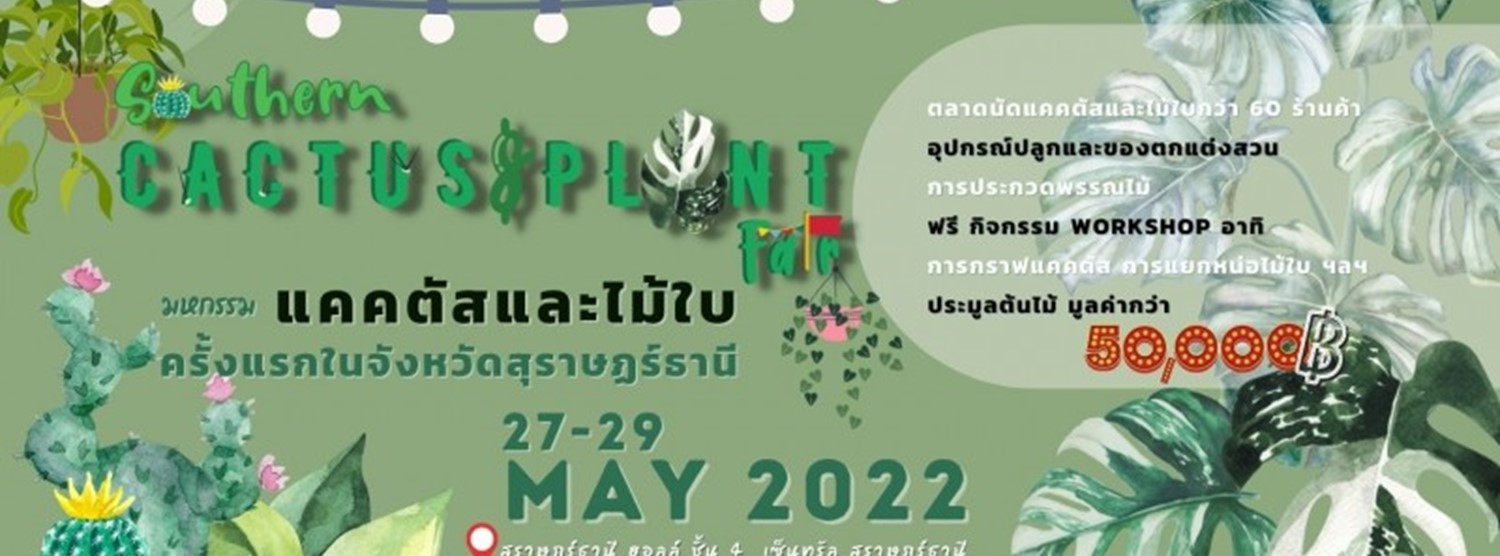 Southern Cactus & Plant Fair Zipevent