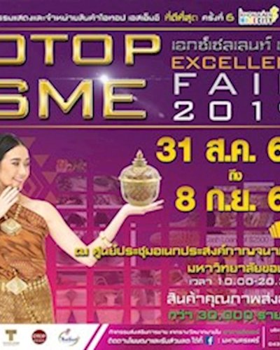 OTOP SME EXCELLENT FAIR 2019 Zipevent