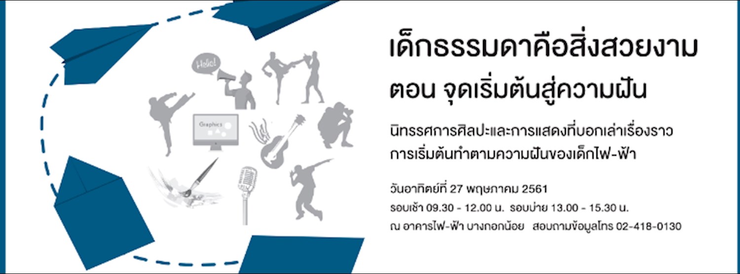 FAI-FAH Art Exhibition & Showcase 2018 Zipevent