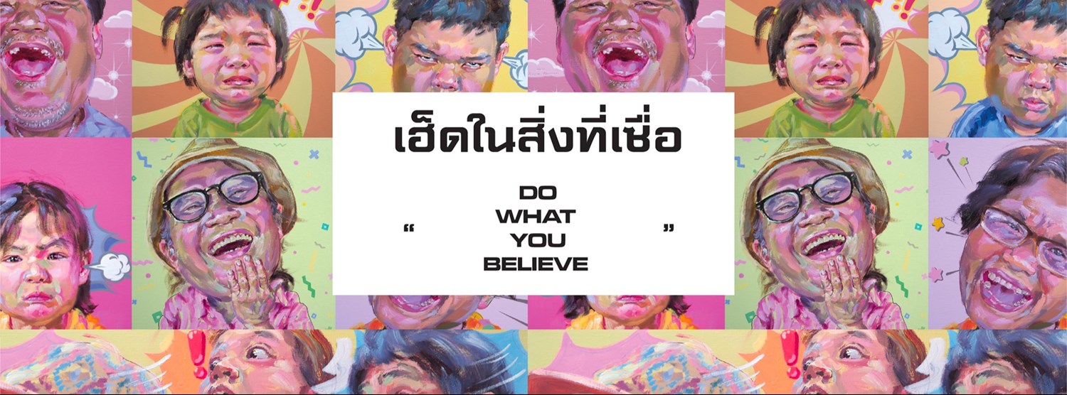 (เลื่อนการจัดงาน) เฮ็ดในสิ่งที่เชื่อ - Do what you believe Zipevent
