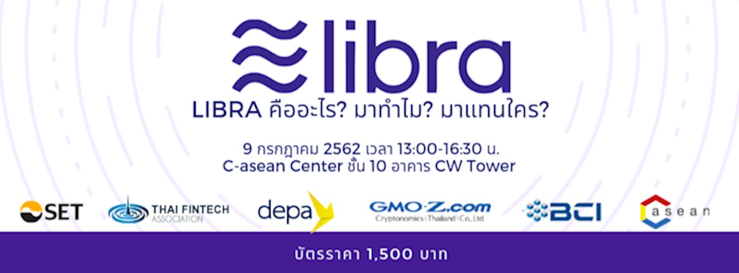 ซื้อบัตรออนไลน์ Libra สกุลเงินดิจิตัล เปลี่ยนโลก!! Zipevent