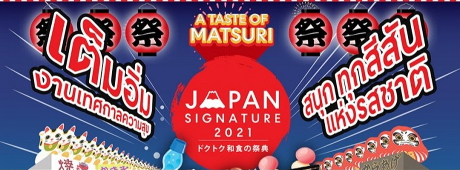 Japan Signature @CentralPlaza Bangna Zipevent