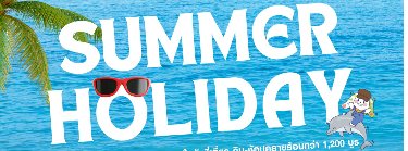 ไทยเที่ยวไทย ครั้งที่ 77 Zipevent