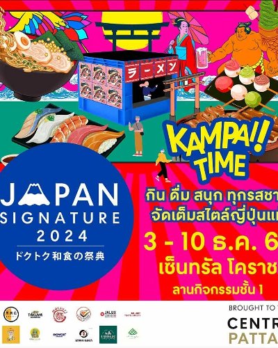Japan Signature 2024 @Central Korat Zipevent