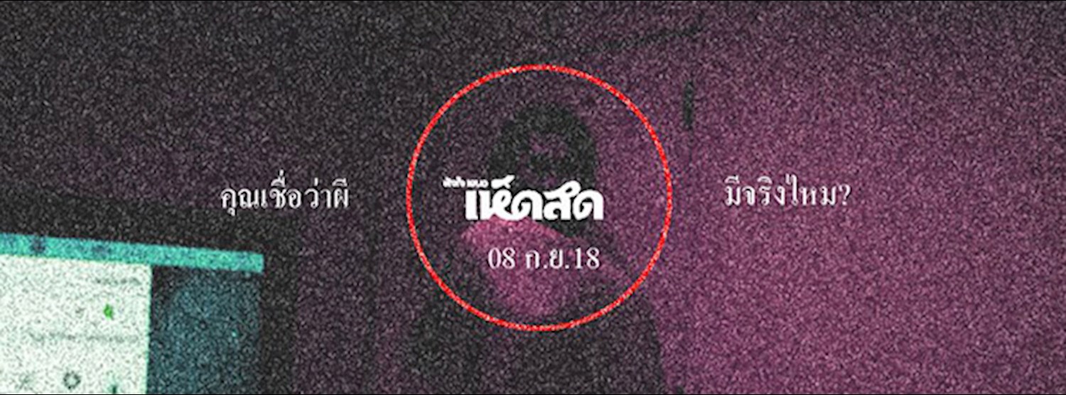 เห็ดสด 6 Zipevent