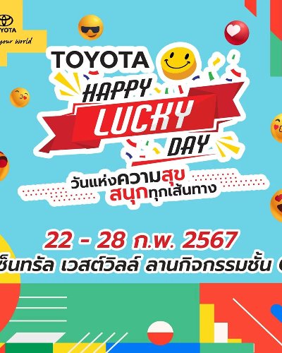TOYOTA HAPPY LUCKY DAY #วันแห่งความสุขสนุกทุกเส้นทาง Zipevent