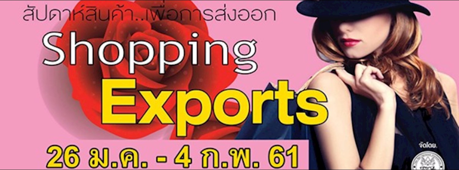 Shopping Exports Zipevent