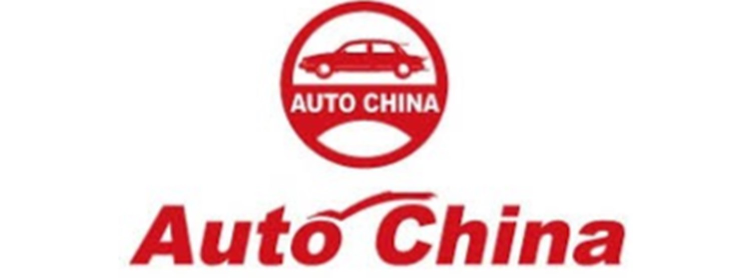 2020 BEIJING INTERNATIONAL AUTOMOTIVE EXHIBITION Zipevent