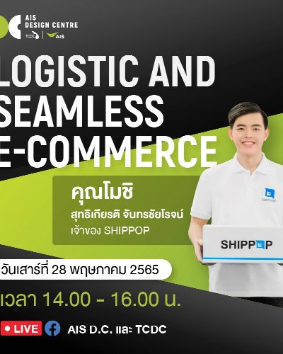 Logistic and Seamless E-commerce Zipevent
