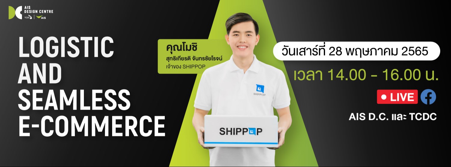 Logistic and Seamless E-commerce Zipevent