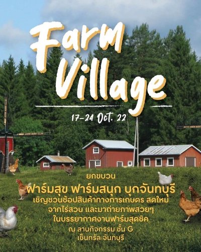 Farm Village Zipevent