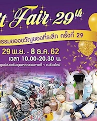 Gift Fair ครั้งที่ 29 Zipevent