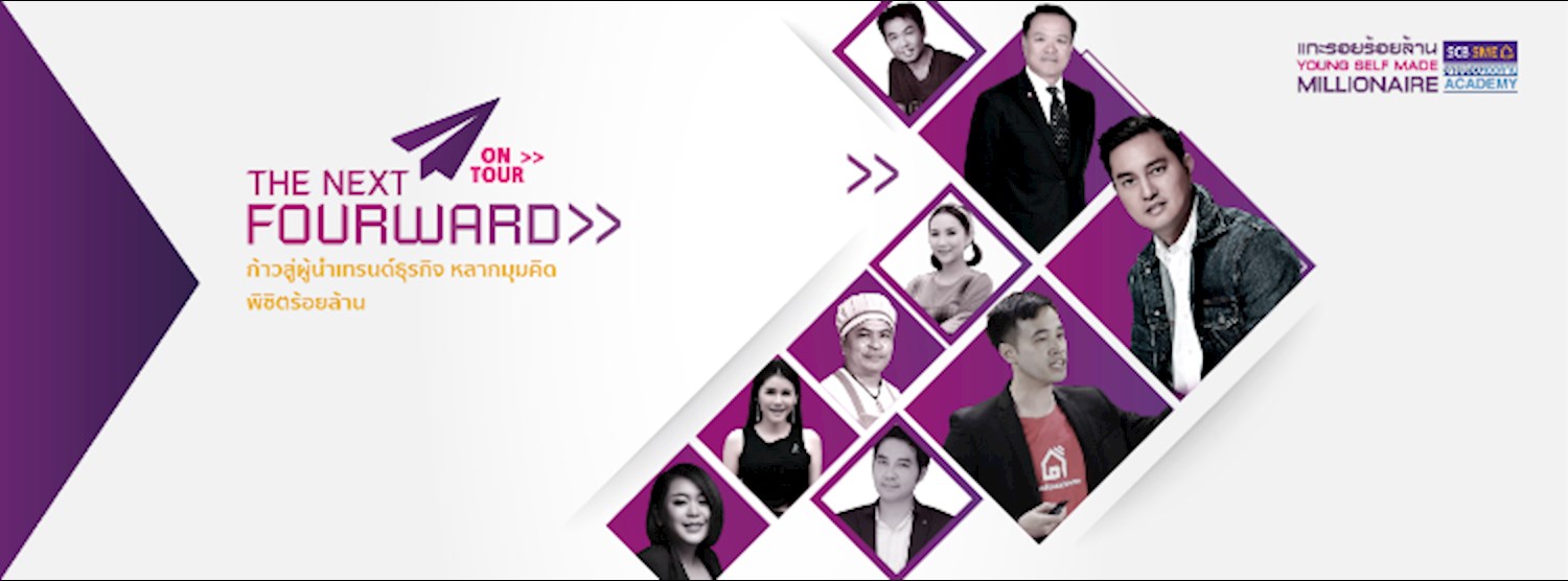 อายุน้อยร้อยล้าน ออนทัวร์ - ระยอง Zipevent