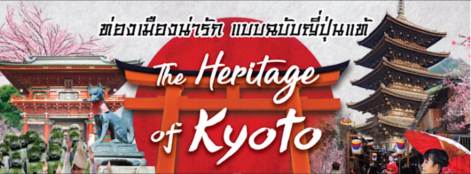 The Heritage of Kyoto Zipevent