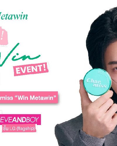 Let it Charm! รับน้องผิววิน Zipevent