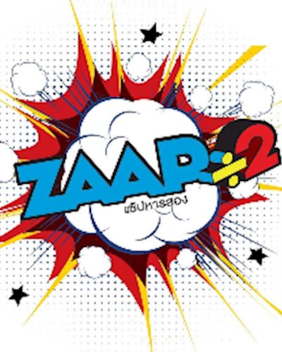 ZAAP÷2 "ZAAP หาร2" ( ZAAP HARD SALE ) Zipevent