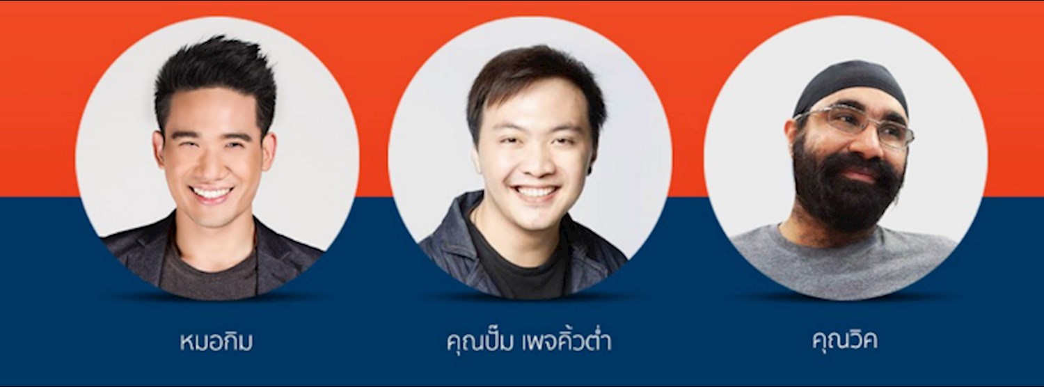 สัมมนาฟรี! [SMEs Go Online] ติดปีกธุรกิจออนไลน์กับนักขายตัวจริง โดย Shopee University X ETDA Zipevent