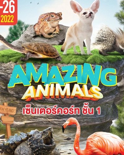 AMAZING ANIMALS Zipevent