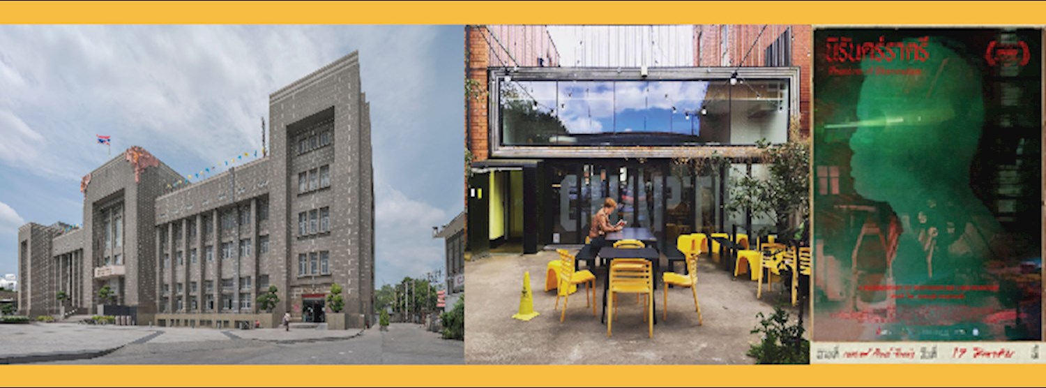 Film Screening: 27 มกราคม 2561 Zipevent