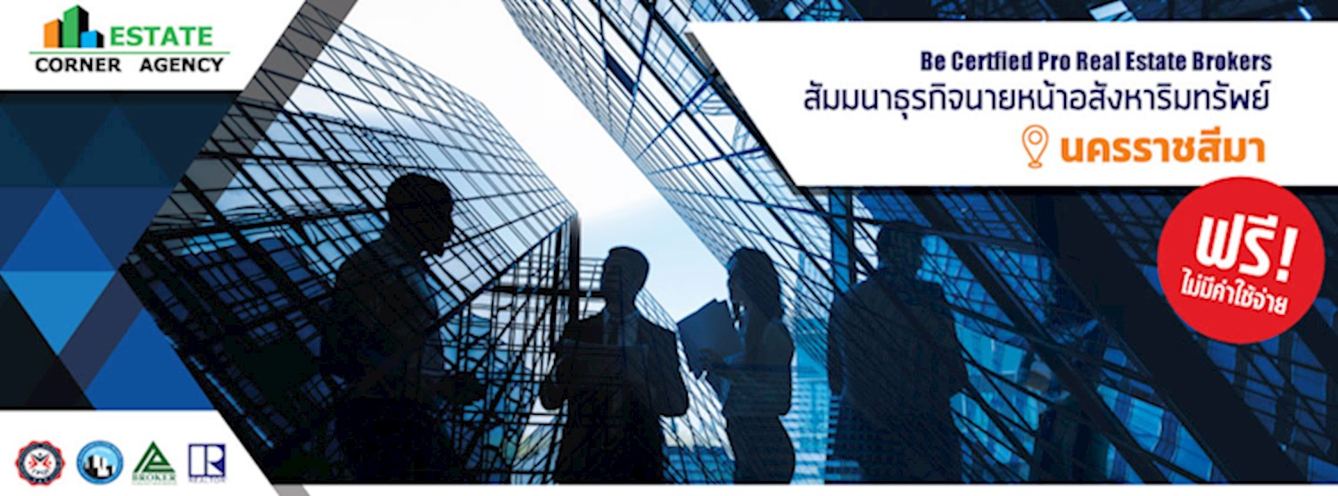 สร้างรายได้ กับอาชีพนายหน้าอสังหารัมทรัพย์ "สัมมนานายหน้าอสังหาริมทรัพย์" (Certified Pro Real Estate Brokers) Zipevent
