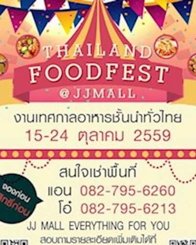 Thailand Food Fest.@JJ MALL Zipevent