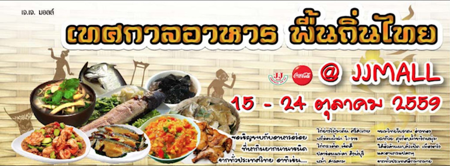 Thailand Food Fest.@JJ MALL Zipevent