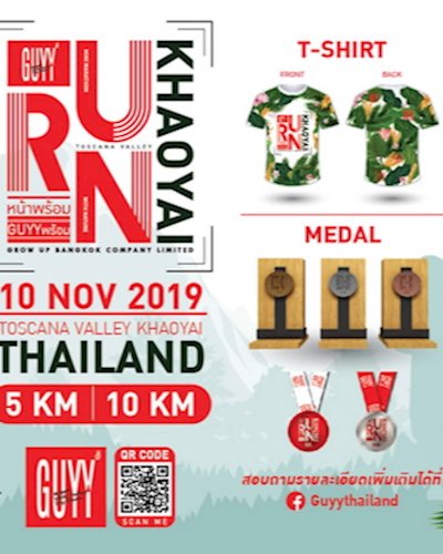 GUYY RUN หน้าพร้อม GUYY พร้อม Zipevent