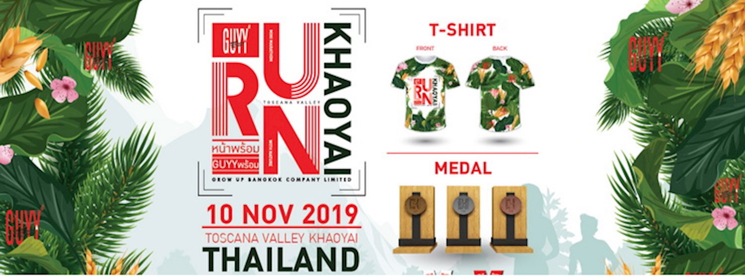 GUYY RUN หน้าพร้อม GUYY พร้อม Zipevent