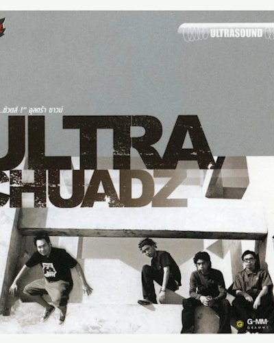 Ultra Chuadz Live at Parking toys Zipevent