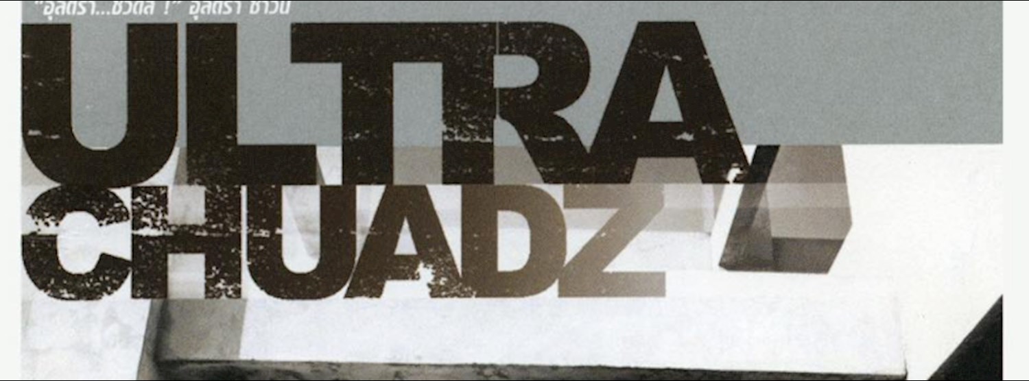 Ultra Chuadz Live at Parking toys Zipevent