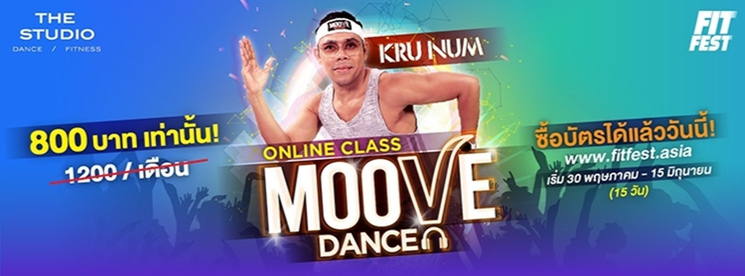 NUM ZUMBA ONLINE DANCE CLASS "เต้นไม่หยุดฉุดไม่อยู่" ครั้งที่ 2 Zipevent