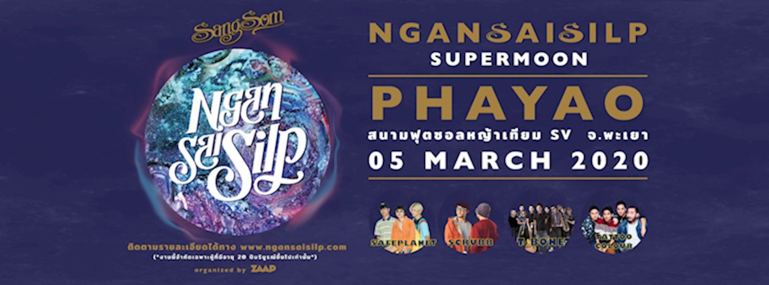 SangSom Presents NganSaiSilp 2020 : Phayao Zipevent