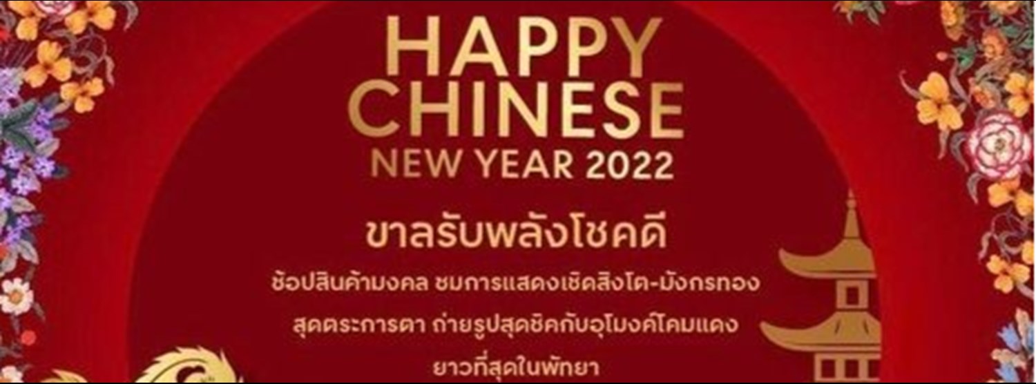 2022 POWER OF THE GREAT TIGER @Marina Zipevent