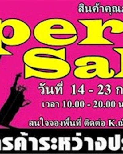 Super Sales 2017 Zipevent