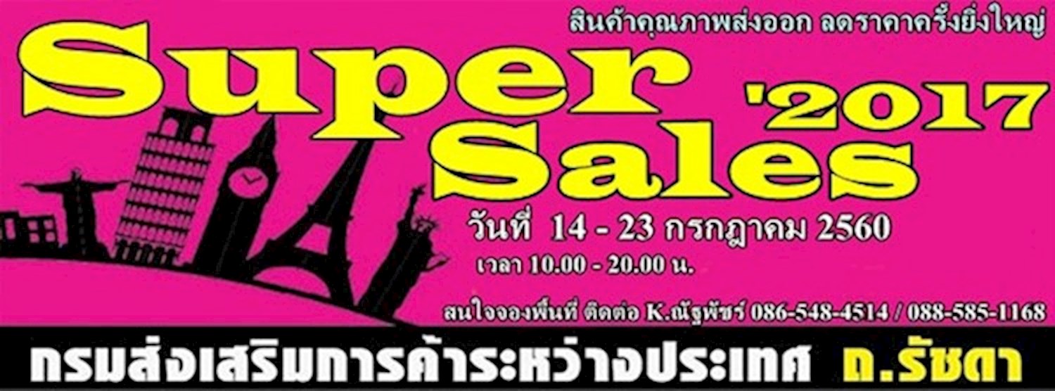 Super Sales 2017 Zipevent