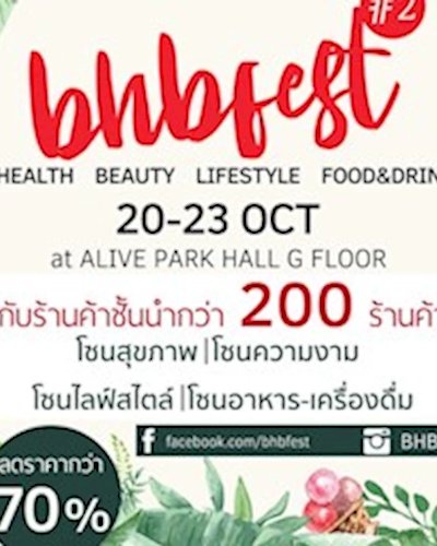 BHB Fest ครั้งที่ 2 Zipevent