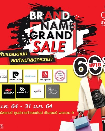 Brand Name Grand Sale Zipevent