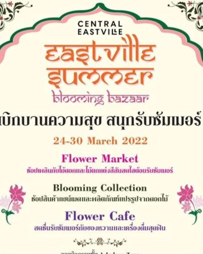 EastVille Summer Blooming Bazaar Zipevent