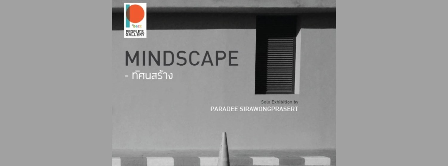 MIndscape : ทัศนสร้าง Zipevent