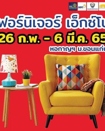 เฟอร์นิเจอร์ เอ็กซ์โป Zipevent