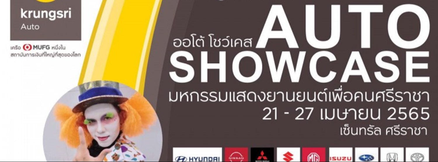 Auto Showcase Zipevent