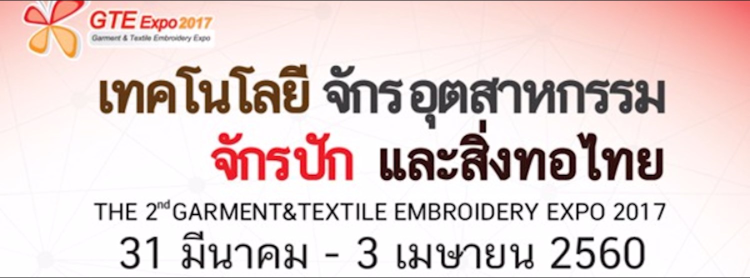 The 2nd Garment & Textile Embroidery Expo 2017 Zipevent