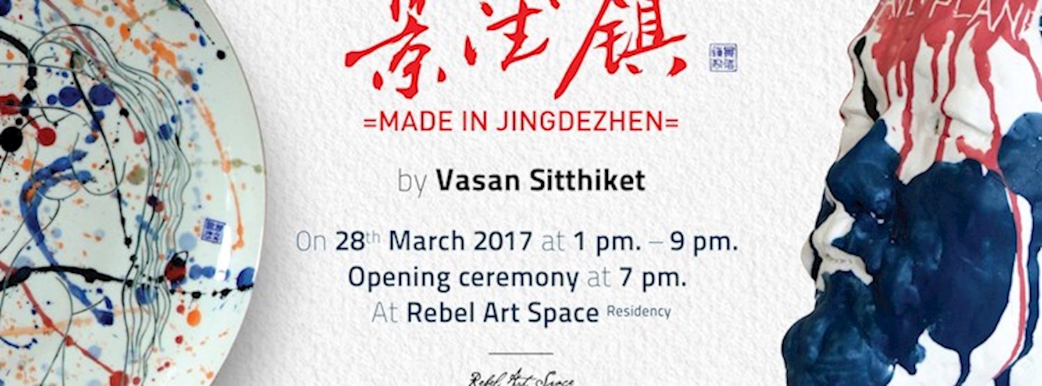 Made in Jingdezhen Zipevent