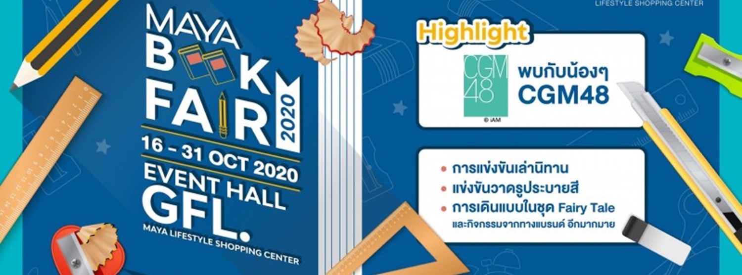 MAYA BOOK FAIR 2020 Zipevent