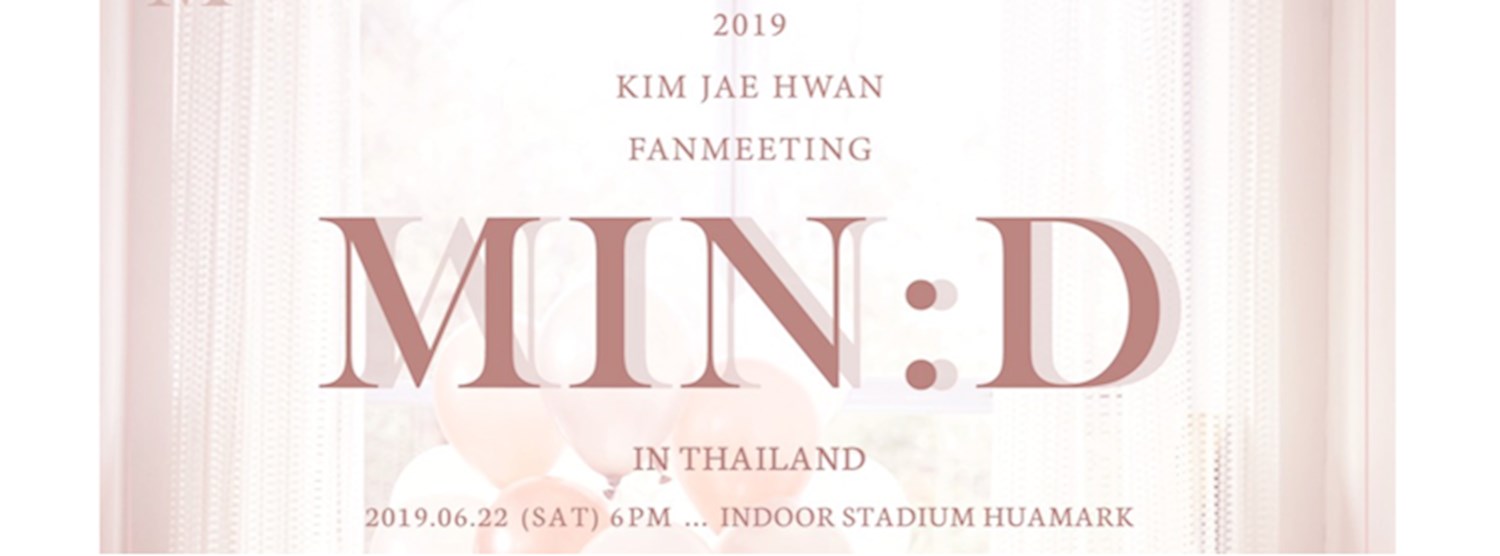 2019 คิม แจฮวาน แฟน มีตติ้ง [มายด์ วินด์] อิน ไทยแลนด์ Zipevent