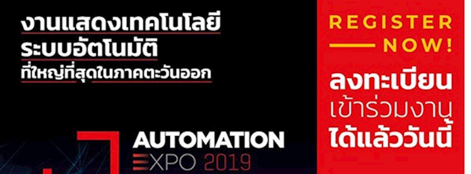 AUTOMATION EXPO 2019 Zipevent